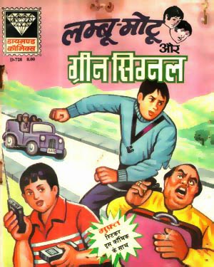 Chotu Lambu aur Spider Den (Hindi) (Diamond Comics Chotu Lambu Book 1)
